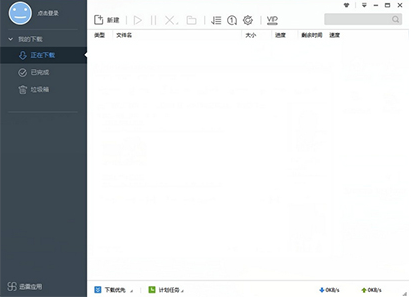 ��ôʹ��Ѹ�������