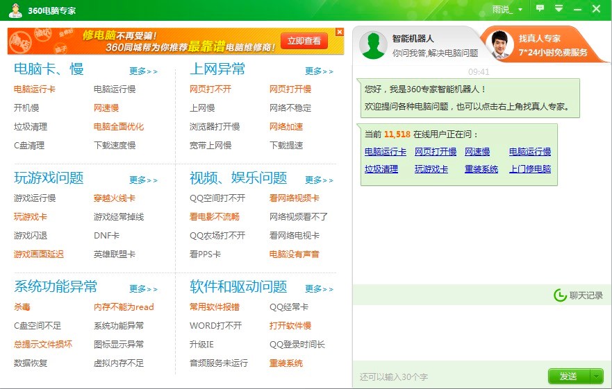 360��X���ҹٷ������M���d��Ԕ�����b�̳�