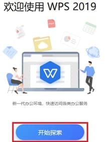 WPS2019ܛ������Ͱ��b�̳�