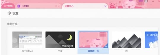 WPS2019ܛ������Ͱ��b�̳�