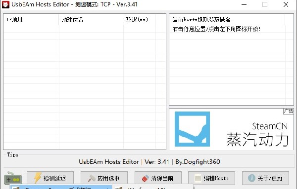 UsbEAm Hosts Editor���dʹ�Î���