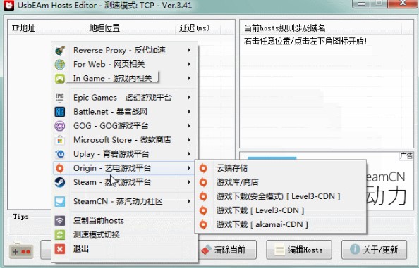 UsbEAm Hosts Editor���dʹ�Î���