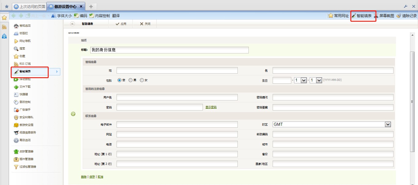 ���Ξg�[��2���ʹ�ã��D��ʹ�ý̌W