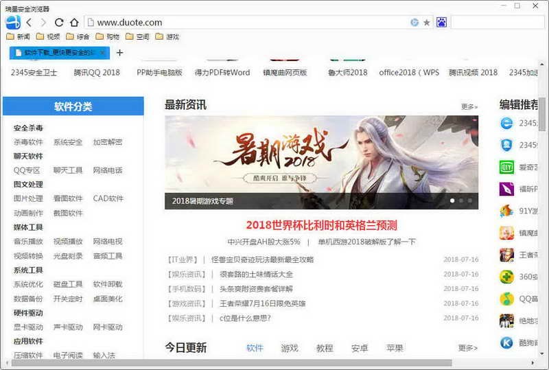 ���ǰ�ȫ�g�[���ٷ����d