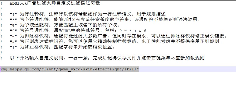 adblock�V���^�V��ʹ�÷���
