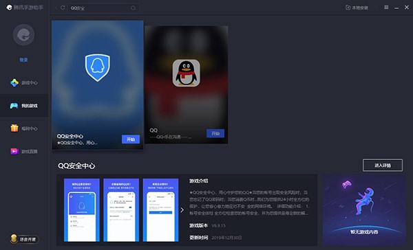 qq�������d��QQ��ȫ���ģ����b�̳�