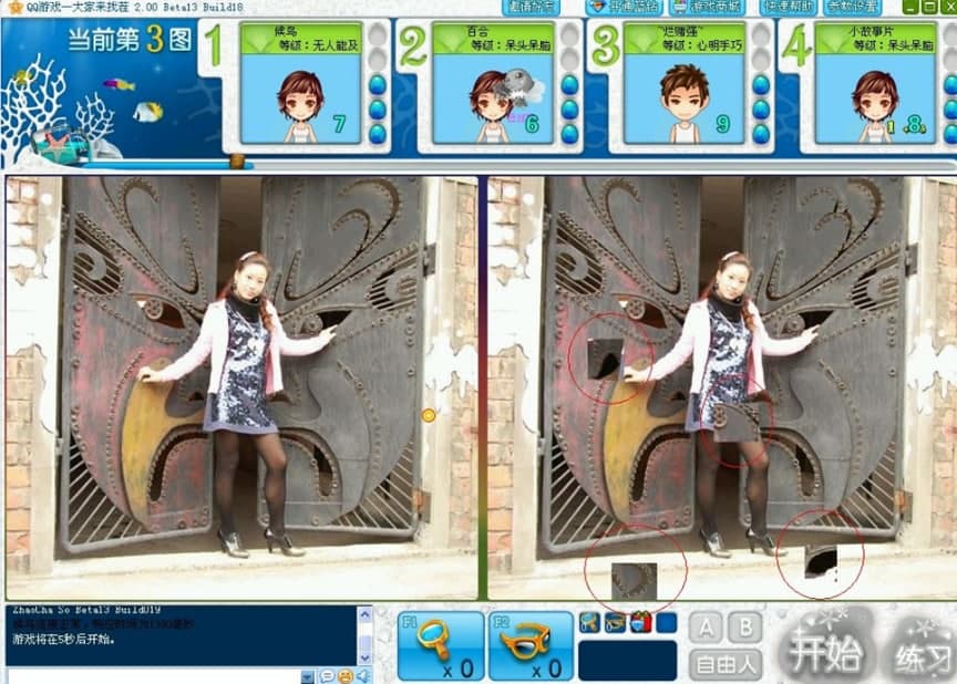 qq��Ů�Ҳ��o����ʹ�ü��Α��Խ�B