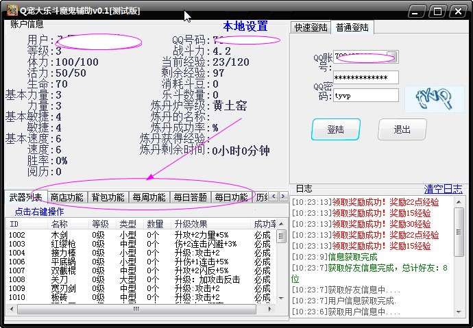 q���󘷶��죨q���󘷶�ˢ�S����S��ʹ�÷���