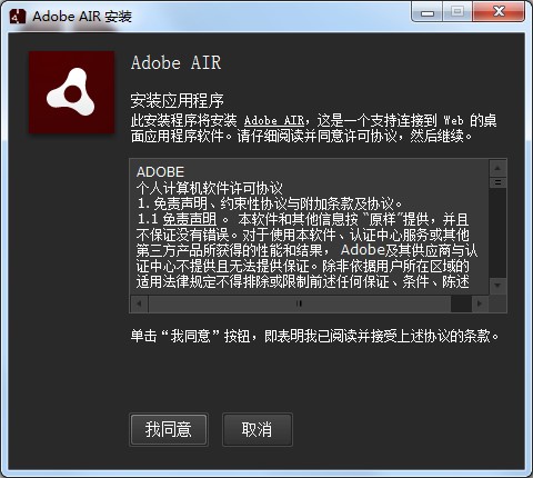 ΢��air�͑��˼�Adobe AIRƽ�_���b��B
