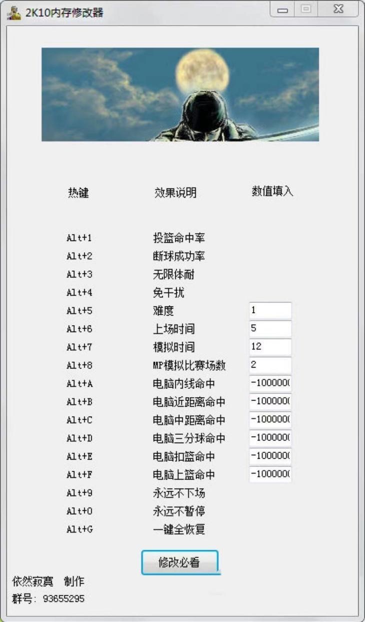 NBA2K10��(n��i)���޸���������ɫԔ��(x��)��B�����M(f��i)���d