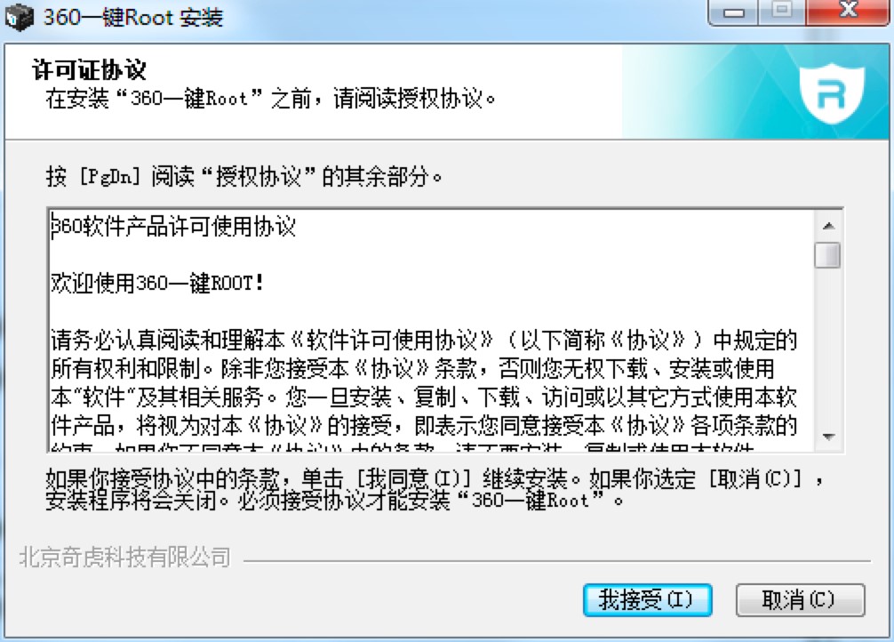 360һ�IRoot������X�����M���d��Ԕ�����b�̳�