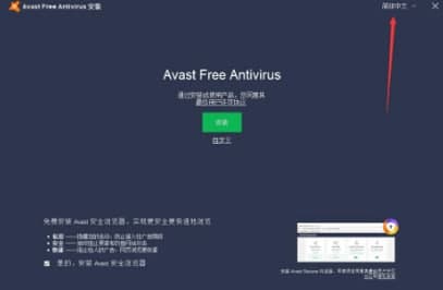 avast����ܛ�����b�̳̽�B