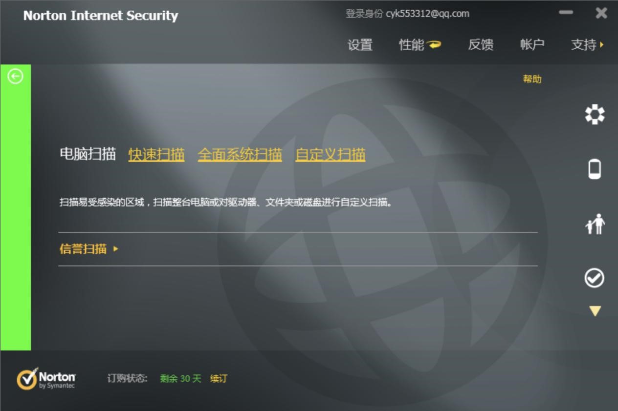 Norton Security�Z�D����ܛ��������ɫ��B�����M���d