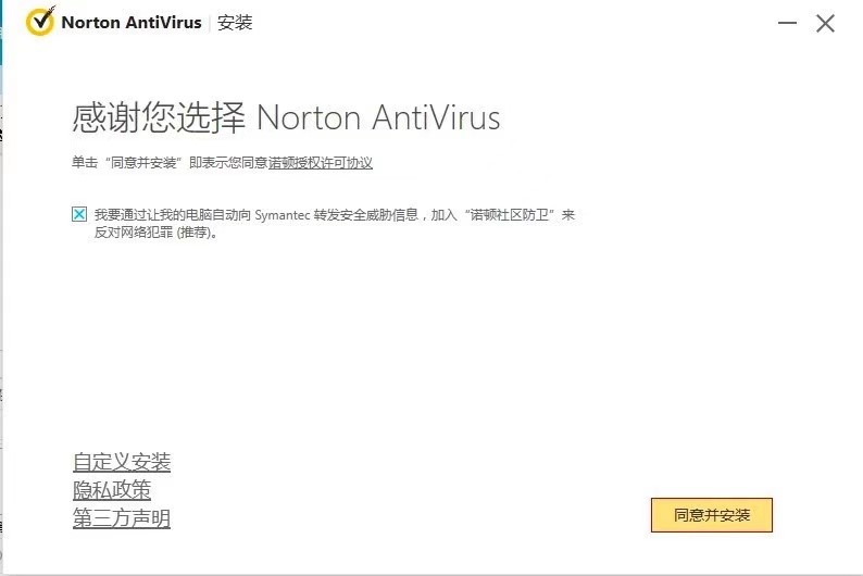 Norton Security�Z�D����ܛ��������ɫ��B�����M���d