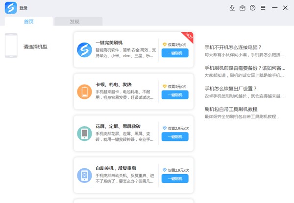 ��ˢ����ˢ���ٷ��棩root����