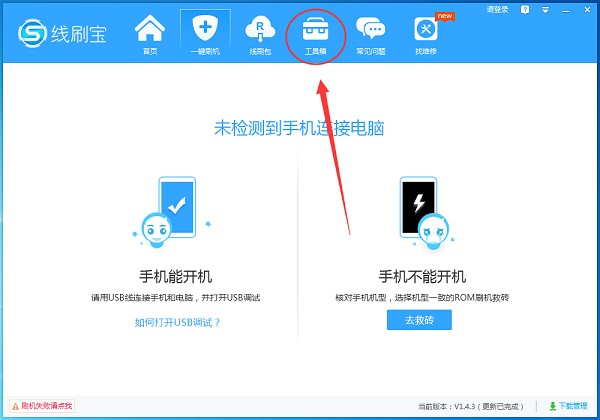��ˢ����ˢ���ٷ��棩root����