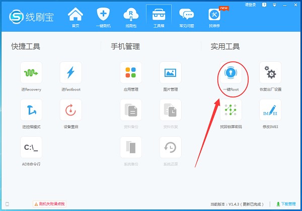 ��ˢ����ˢ���ٷ��棩root����