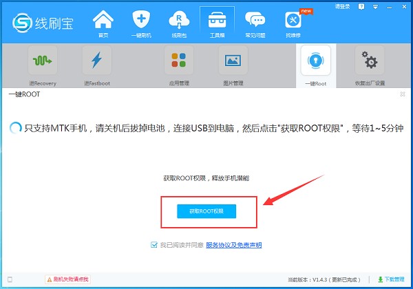 ��ˢ����ˢ���ٷ��棩root����