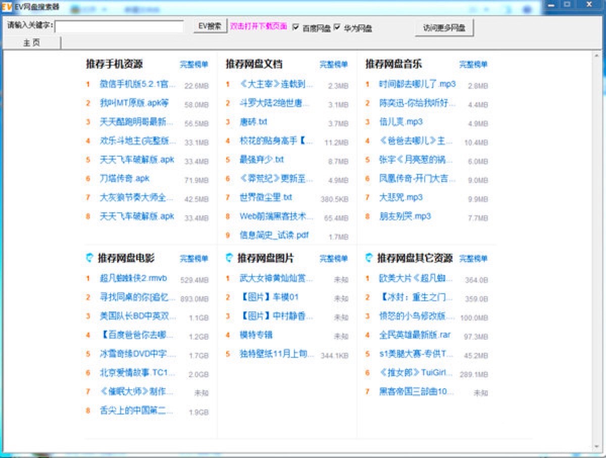 EV�W(w��ng)�P��������������ɫ��ʹ�ü��ɽ�B