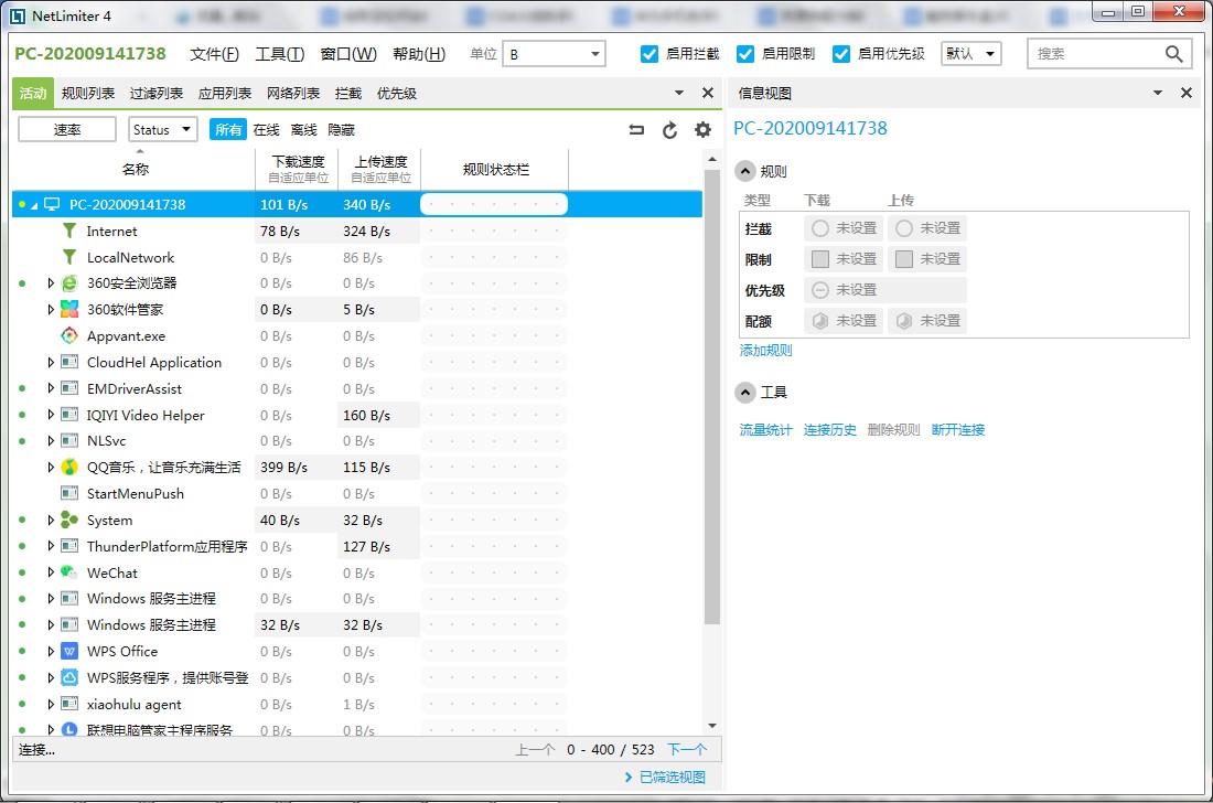 NetLimiter��ʲô�ã���ΰ��b����X