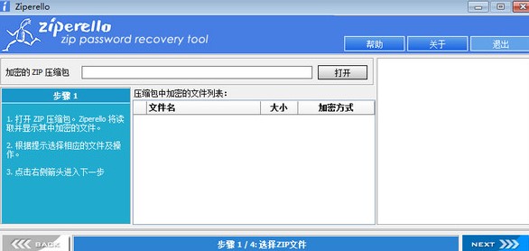 Ziperello�ܴa�ƽ⹤�߹ٷ����dʹ�ü���