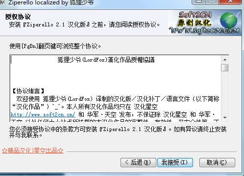 Ziperello�ܴa�ƽ⹤�߹ٷ����dʹ�ü���