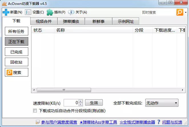 ��ôʹ��Acdown
