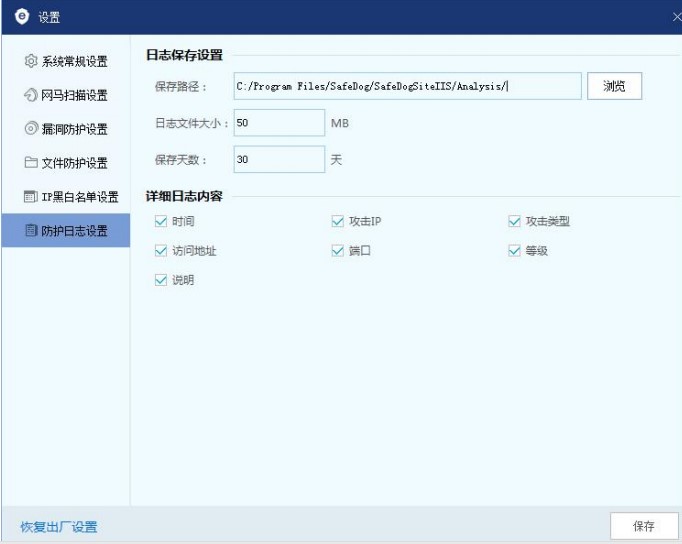 �W(w��ng)վ��ȫ�����o(h��)��־���o(h��)��B(t��i)�O(sh��)�ý̌W(xu��)