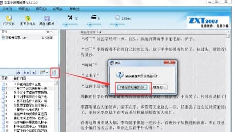 �ı���x��ʹ�ý̳̼����ܽ�B