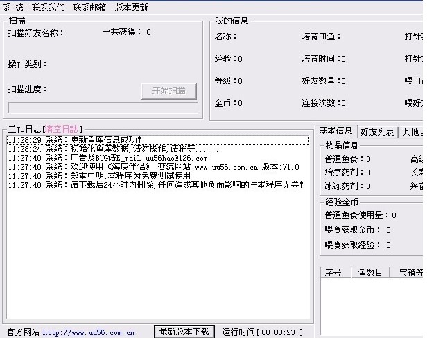 QQ��(m��ng)�ú��׹ܼ����dʹ�Î���