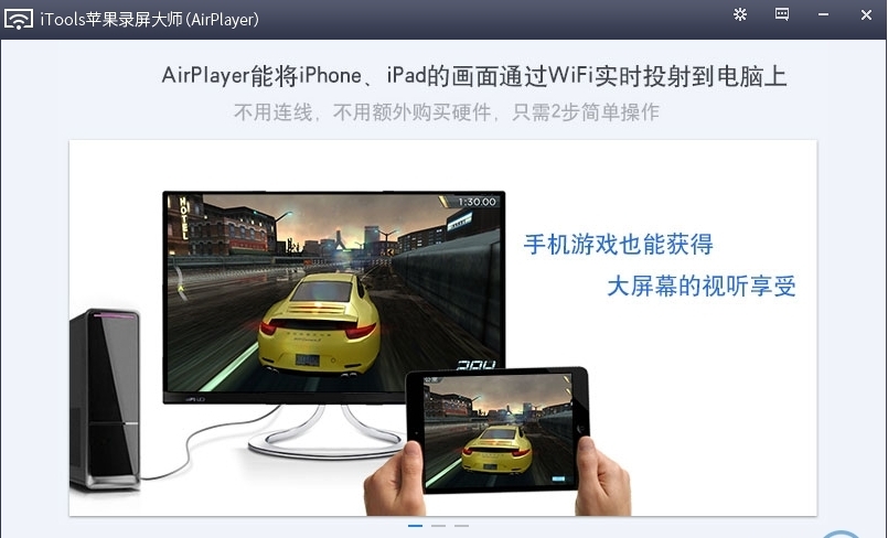 iTools�O������󎟹���ʹ��