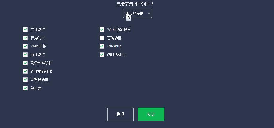 avast�� Free Antivirus��X�����d���ܽ�B�Ͱ��b���E