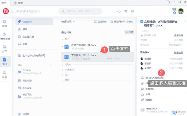 WPS2019��X��ٷ����d�Gʧ���ı��ęn�D�Ļ֏ͽ̳�