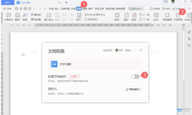 WPS2019��X��ٷ����d�Gʧ���ı��ęn�D�Ļ֏ͽ̳�