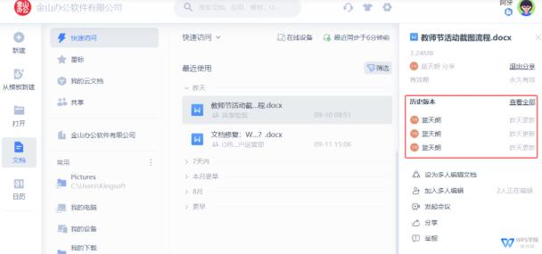 WPS2019��X��ٷ����d�Gʧ���ı��ęn�D�Ļ֏ͽ̳�