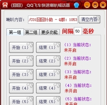 ���ʹ��QQ�w܇ˢ����ܛ��