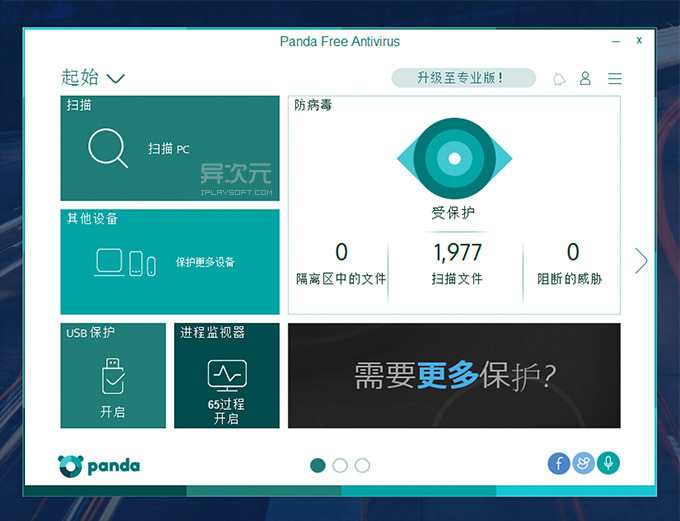 Panda Free Antivirus����ܛ�����d�������cԔ���B