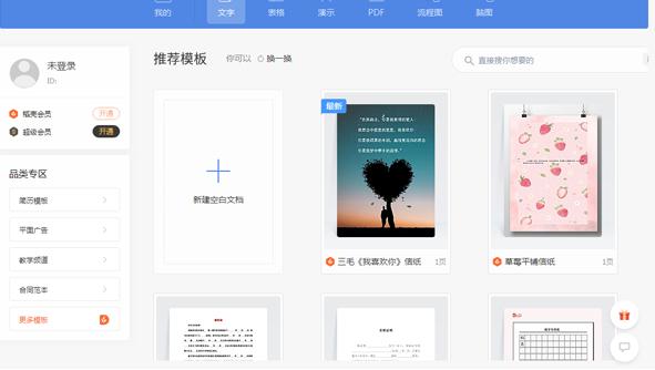 WPS2019��X�����d��������ęn��݋���ɽ̌W