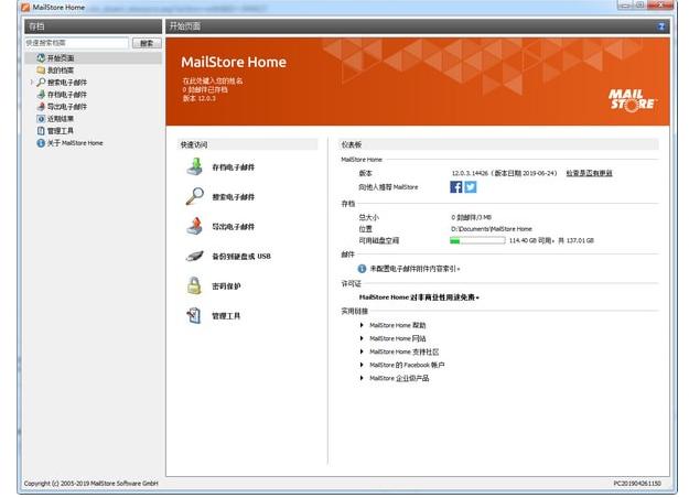 MailStore�ٷ����d�����������̌W
