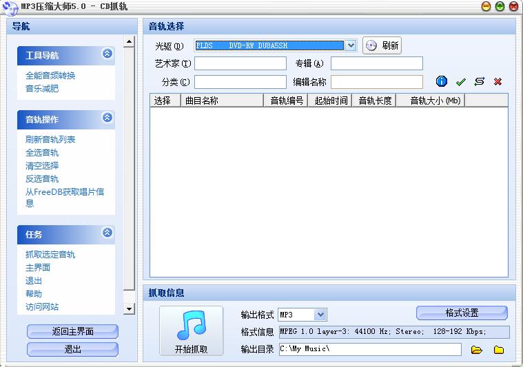 MP3���s�����°����d����ʹ�ÈD�Ľ̳�
