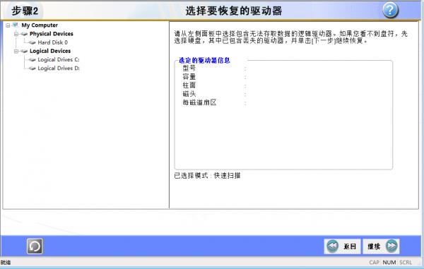 RecoveryFix For Windowsʹ�÷���