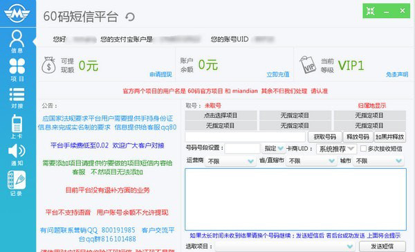 60�a����ƽ�_(t��i)�������c(di��n)��B