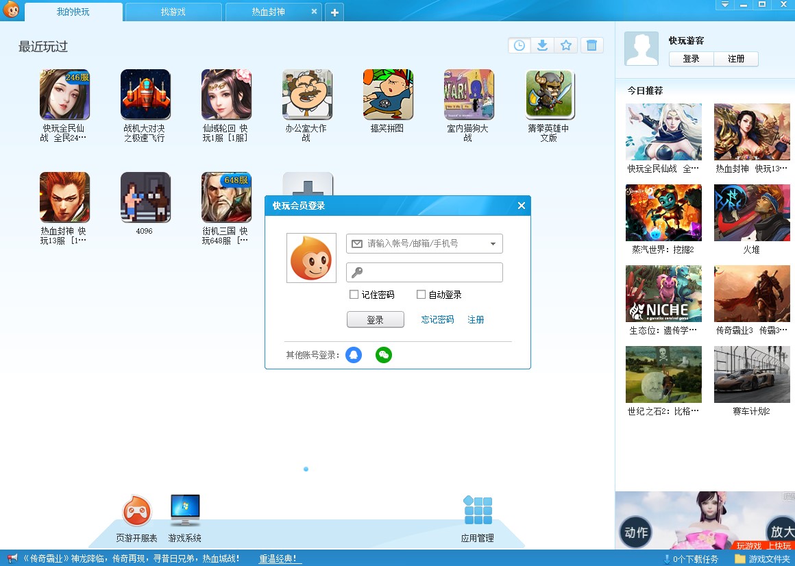 �����Α�йٷ������d�����Aʹ�ü��ɽ�B