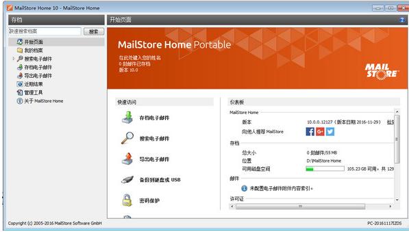 MailStore Home���d朽Ӕ�����ͬ���̌W