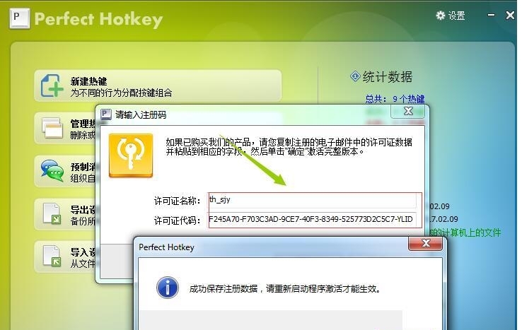 Perfect Hotkey���b���d