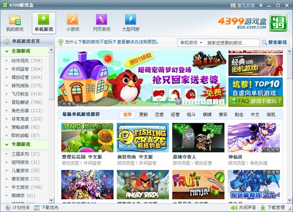 4399�Α�������ģ�K�Ͱ��b�̳�