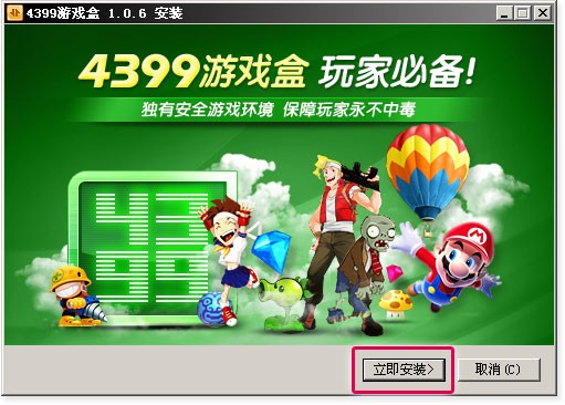 4399�Α�������ģ�K�Ͱ��b�̳�