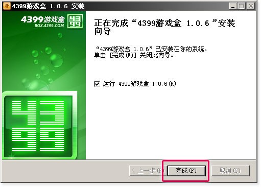 4399�Α�������ģ�K�Ͱ��b�̳�