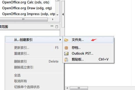 Docfetcher���b�f����ʹ�ò��E