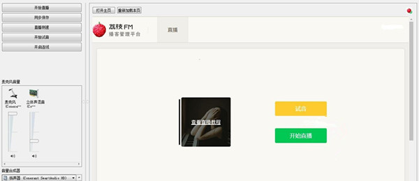 ���ʹ����֦FMֱ�����ּ����Լ����أ����b�̳�